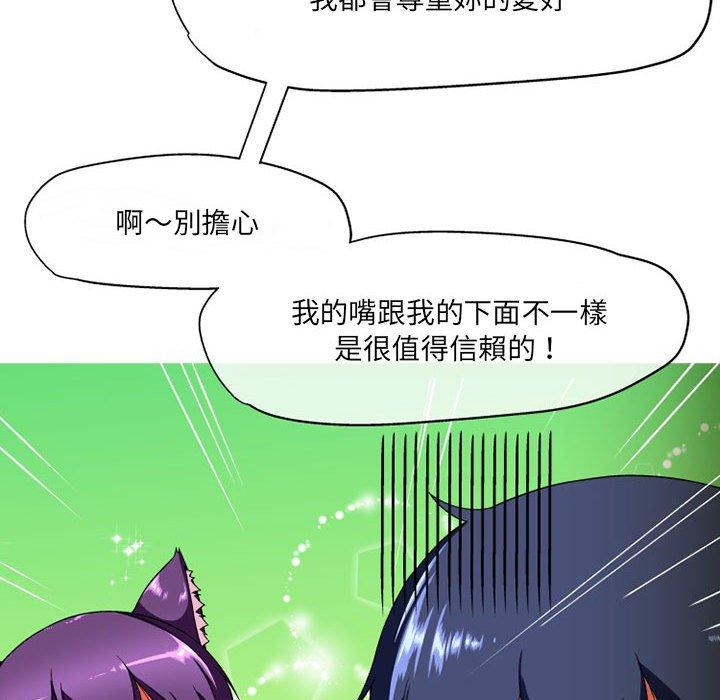 韩国漫画上司的地雷别乱踩韩漫_上司的地雷别乱踩-第10话在线免费阅读-韩国漫画-第94张图片