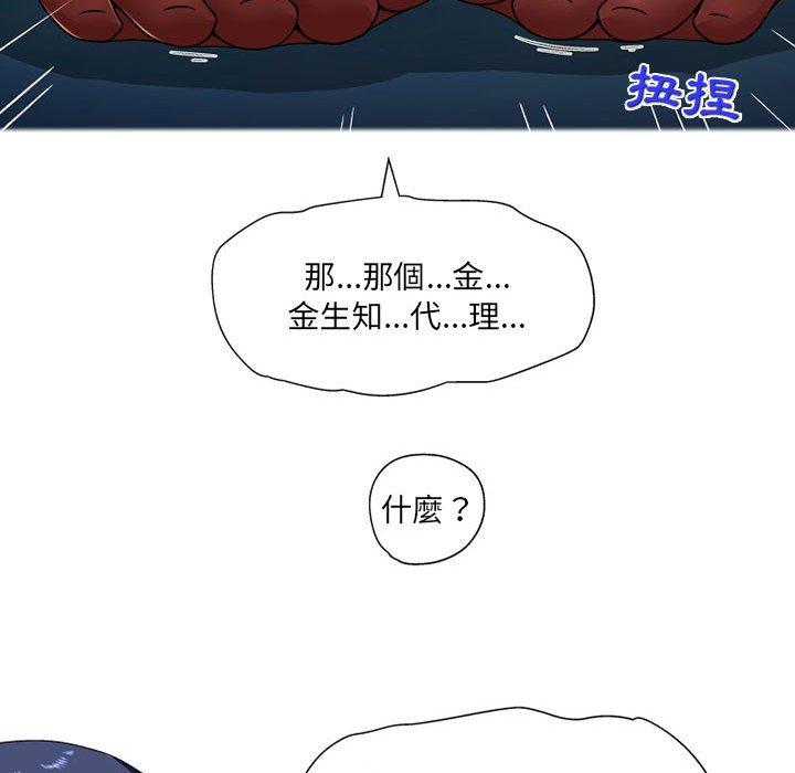 韩国漫画上司的地雷别乱踩韩漫_上司的地雷别乱踩-第10话在线免费阅读-韩国漫画-第107张图片