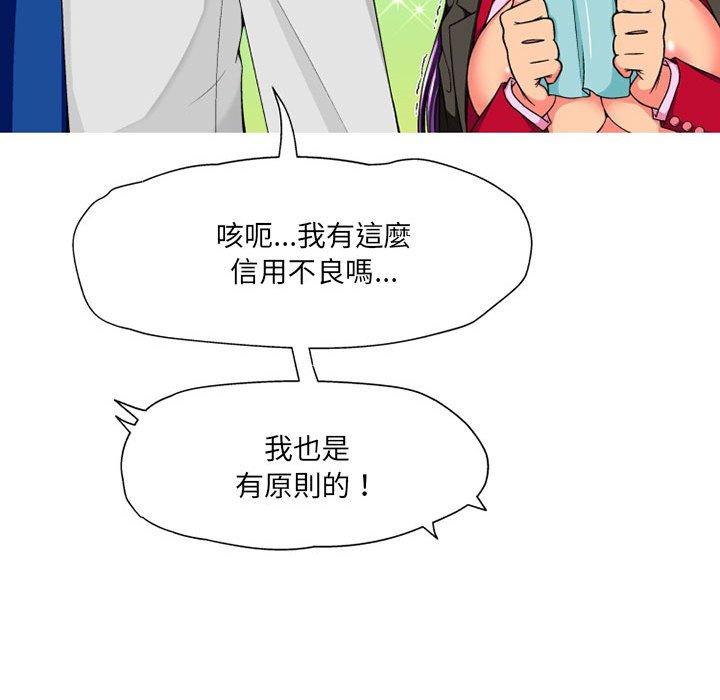 韩国漫画上司的地雷别乱踩韩漫_上司的地雷别乱踩-第10话在线免费阅读-韩国漫画-第109张图片