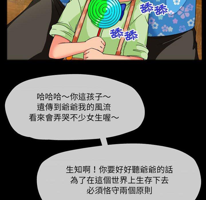 韩国漫画上司的地雷别乱踩韩漫_上司的地雷别乱踩-第10话在线免费阅读-韩国漫画-第113张图片