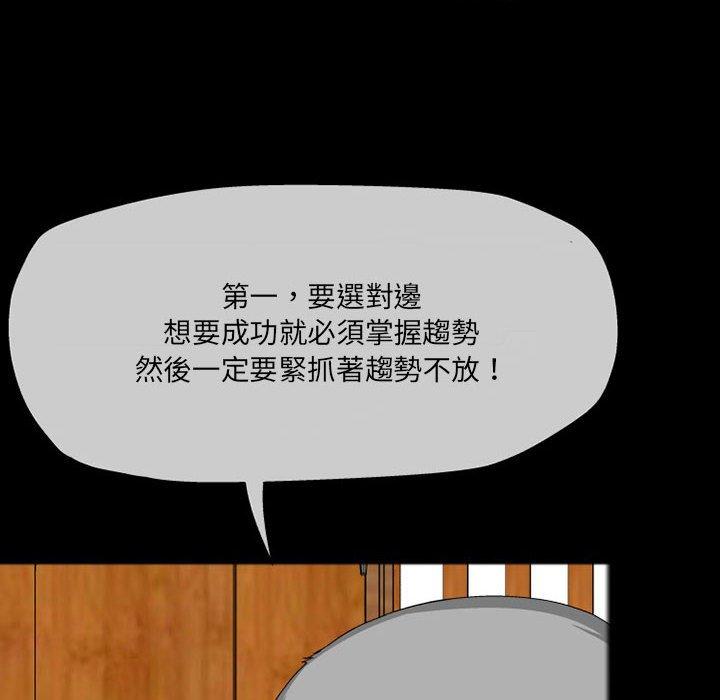 韩国漫画上司的地雷别乱踩韩漫_上司的地雷别乱踩-第10话在线免费阅读-韩国漫画-第120张图片