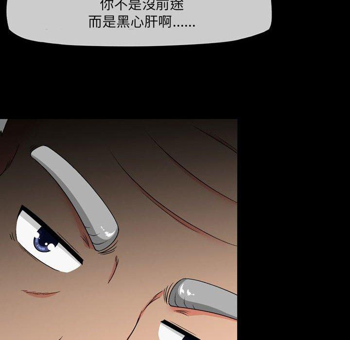 韩国漫画上司的地雷别乱踩韩漫_上司的地雷别乱踩-第10话在线免费阅读-韩国漫画-第124张图片