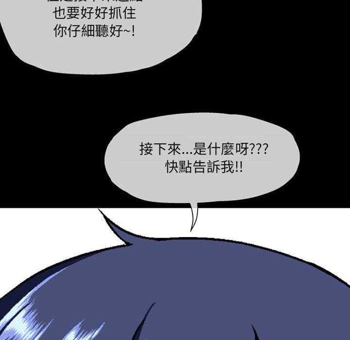 韩国漫画上司的地雷别乱踩韩漫_上司的地雷别乱踩-第10话在线免费阅读-韩国漫画-第126张图片