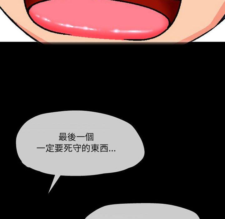 韩国漫画上司的地雷别乱踩韩漫_上司的地雷别乱踩-第10话在线免费阅读-韩国漫画-第128张图片