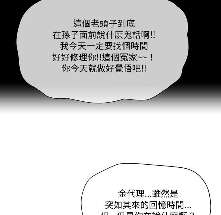 韩国漫画上司的地雷别乱踩韩漫_上司的地雷别乱踩-第10话在线免费阅读-韩国漫画-第137张图片