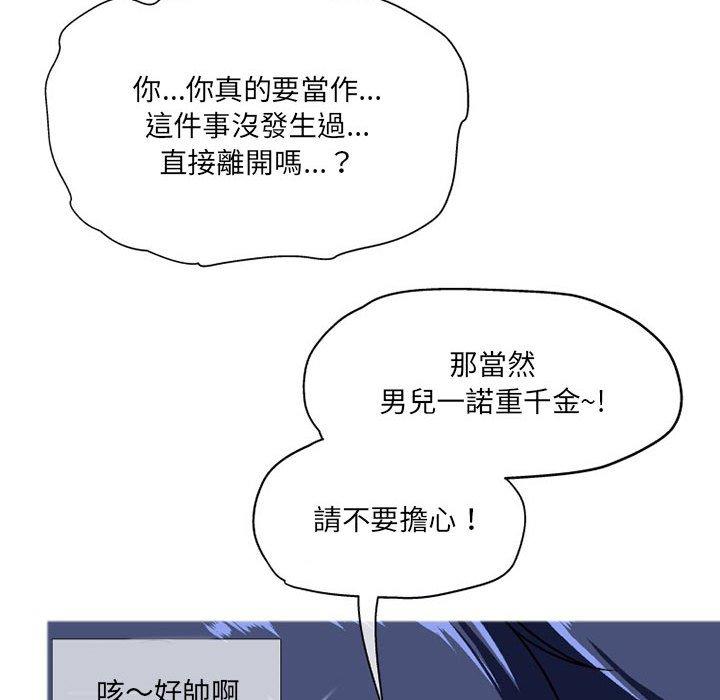 韩国漫画上司的地雷别乱踩韩漫_上司的地雷别乱踩-第10话在线免费阅读-韩国漫画-第148张图片