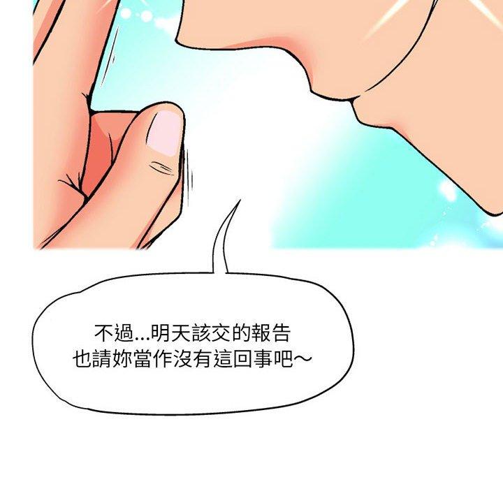 韩国漫画上司的地雷别乱踩韩漫_上司的地雷别乱踩-第10话在线免费阅读-韩国漫画-第150张图片