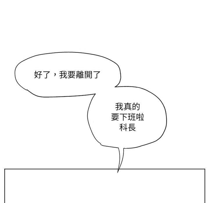 韩国漫画上司的地雷别乱踩韩漫_上司的地雷别乱踩-第10话在线免费阅读-韩国漫画-第151张图片