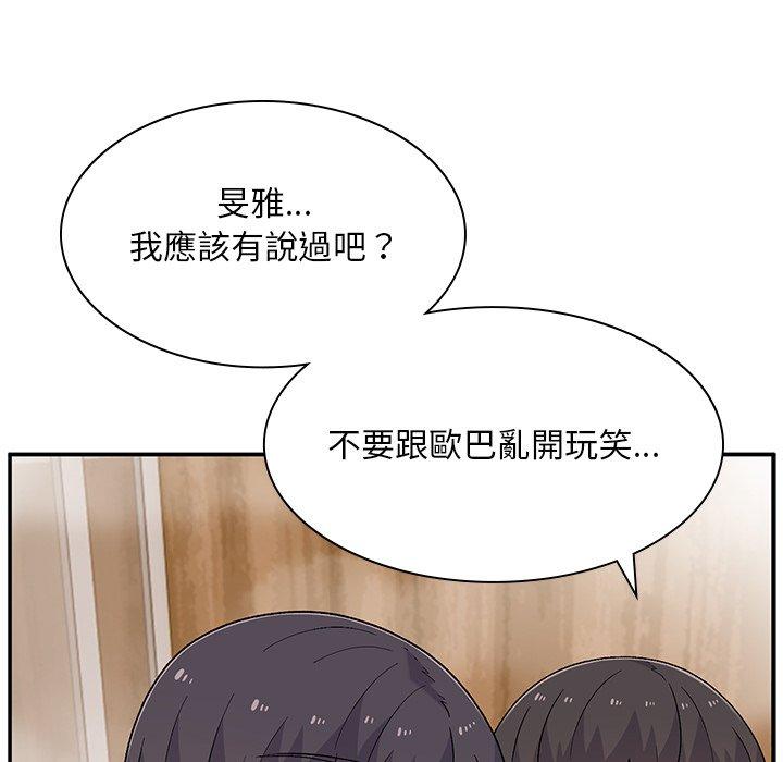 韩国漫画顽皮女孩敏儿韩漫_顽皮女孩敏儿-第11话在线免费阅读-韩国漫画-第16张图片