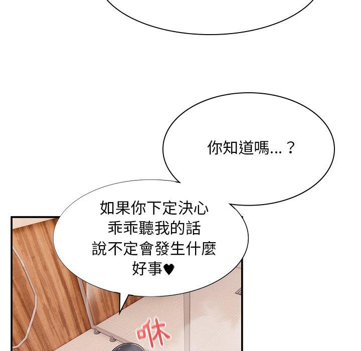 韩国漫画顽皮女孩敏儿韩漫_顽皮女孩敏儿-第11话在线免费阅读-韩国漫画-第24张图片