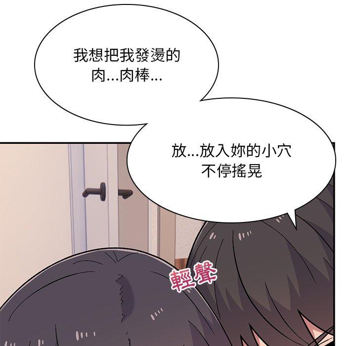 韩国漫画顽皮女孩敏儿韩漫_顽皮女孩敏儿-第11话在线免费阅读-韩国漫画-第32张图片