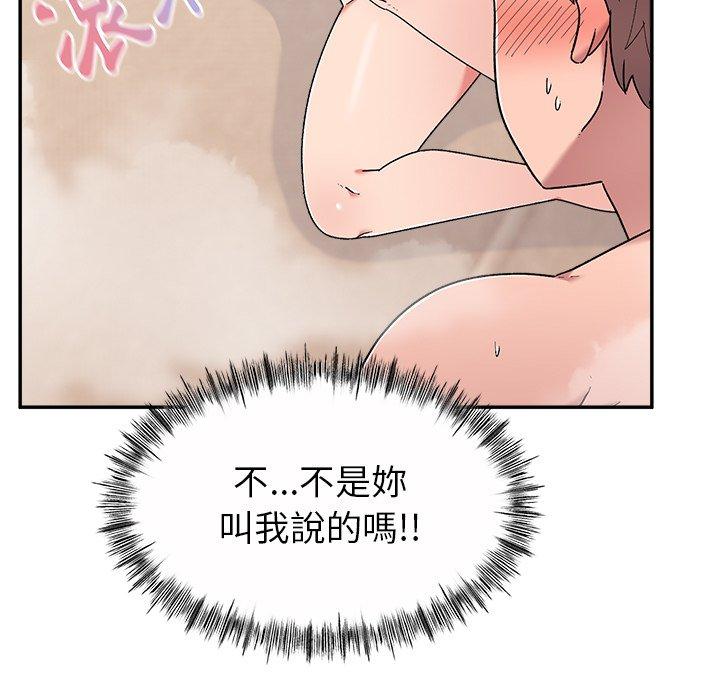 韩国漫画顽皮女孩敏儿韩漫_顽皮女孩敏儿-第11话在线免费阅读-韩国漫画-第41张图片