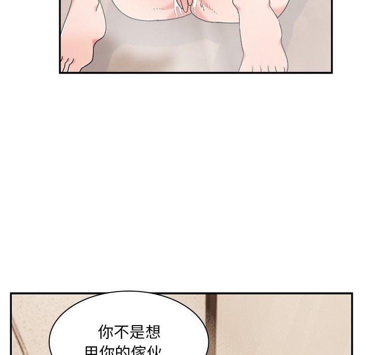 韩国漫画顽皮女孩敏儿韩漫_顽皮女孩敏儿-第11话在线免费阅读-韩国漫画-第48张图片