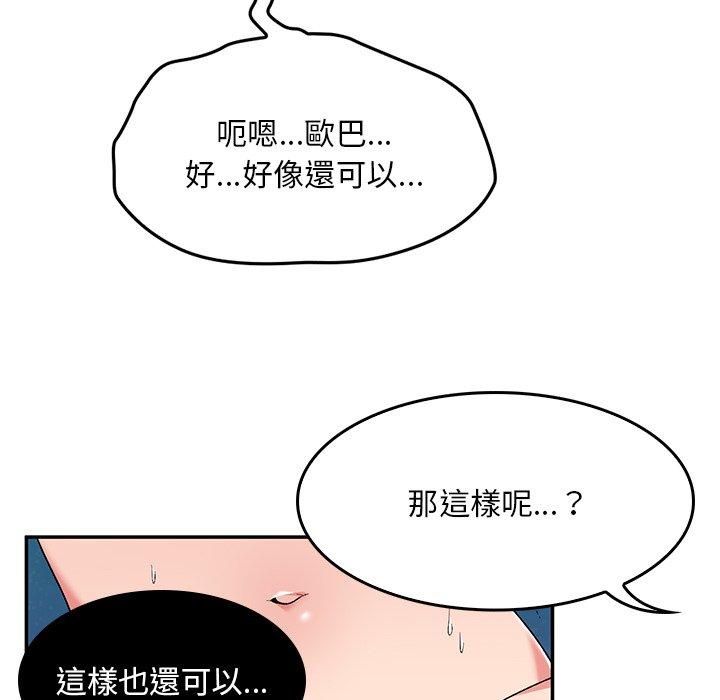 韩国漫画顽皮女孩敏儿韩漫_顽皮女孩敏儿-第11话在线免费阅读-韩国漫画-第94张图片