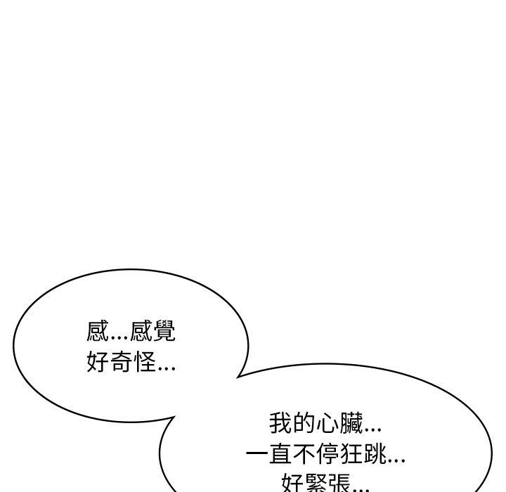 韩国漫画顽皮女孩敏儿韩漫_顽皮女孩敏儿-第11话在线免费阅读-韩国漫画-第102张图片