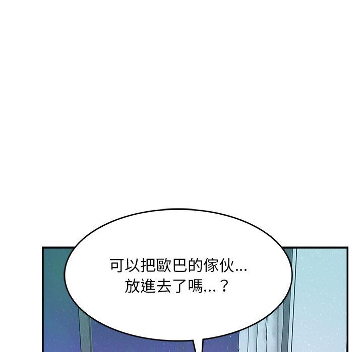 韩国漫画顽皮女孩敏儿韩漫_顽皮女孩敏儿-第11话在线免费阅读-韩国漫画-第107张图片