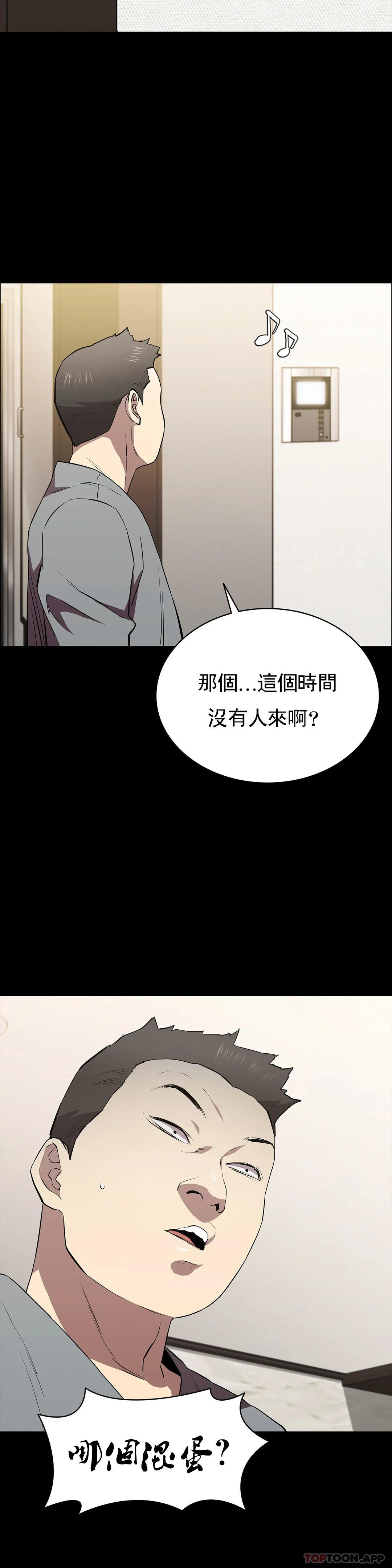 韩国漫画清纯可怜韩漫_清纯可怜-第29话-身体有了反应在线免费阅读-韩国漫画-第5张图片