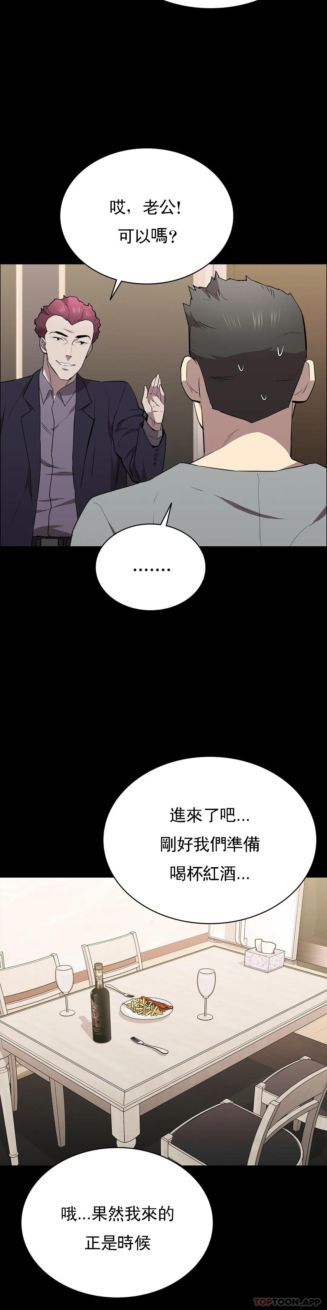 韩国漫画清纯可怜韩漫_清纯可怜-第29话-身体有了反应在线免费阅读-韩国漫画-第11张图片