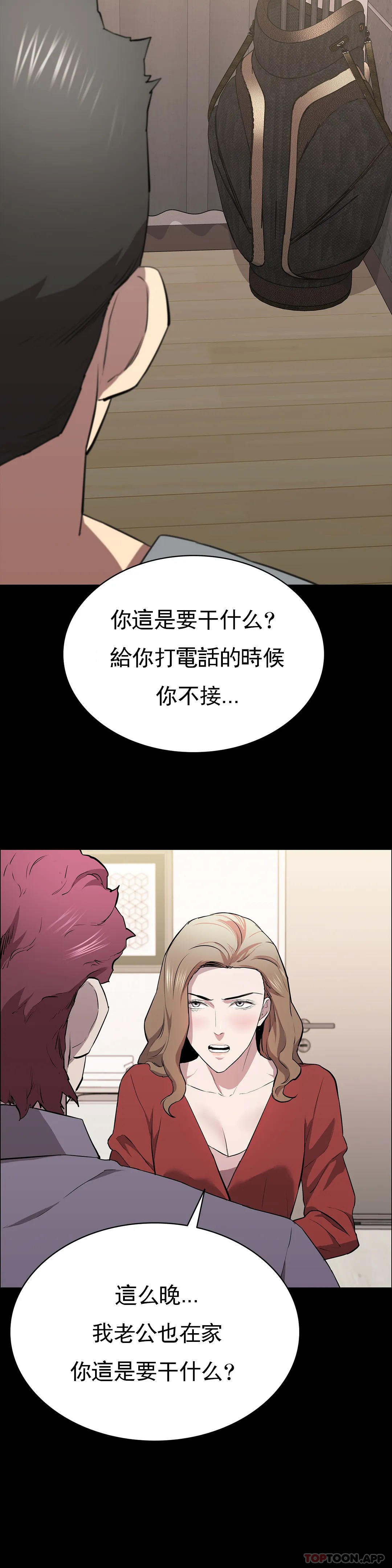 韩国漫画清纯可怜韩漫_清纯可怜-第29话-身体有了反应在线免费阅读-韩国漫画-第18张图片