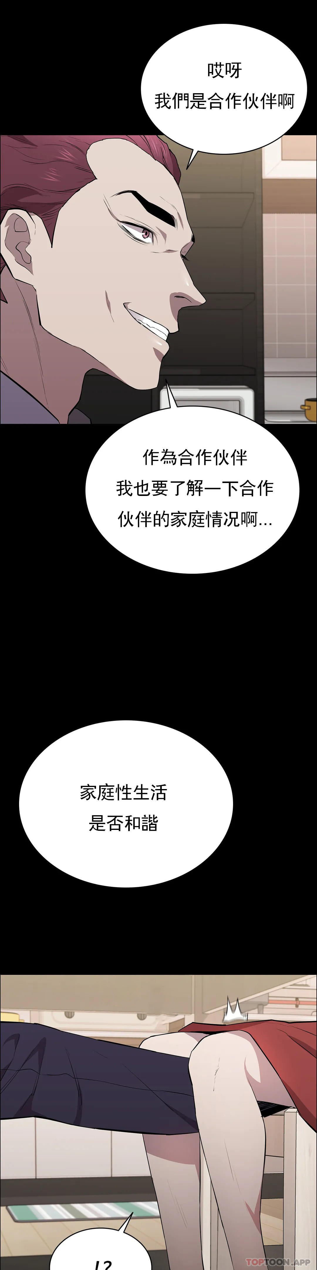 韩国漫画清纯可怜韩漫_清纯可怜-第29话-身体有了反应在线免费阅读-韩国漫画-第19张图片