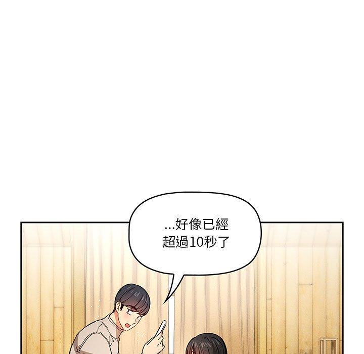 韩国漫画疫情期间的家教生活韩漫_疫情期间的家教生活-第57话在线免费阅读-韩国漫画-第17张图片