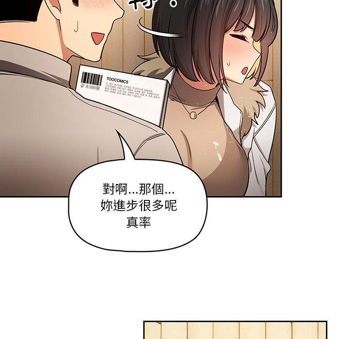 韩国漫画疫情期间的家教生活韩漫_疫情期间的家教生活-第57话在线免费阅读-韩国漫画-第19张图片