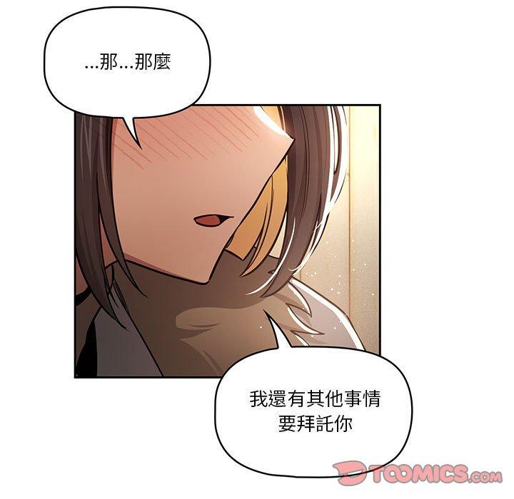 韩国漫画疫情期间的家教生活韩漫_疫情期间的家教生活-第57话在线免费阅读-韩国漫画-第21张图片