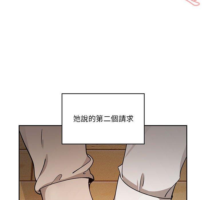 韩国漫画疫情期间的家教生活韩漫_疫情期间的家教生活-第57话在线免费阅读-韩国漫画-第26张图片