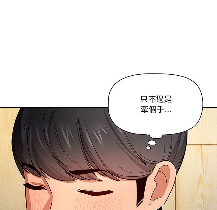 韩国漫画疫情期间的家教生活韩漫_疫情期间的家教生活-第57话在线免费阅读-韩国漫画-第28张图片