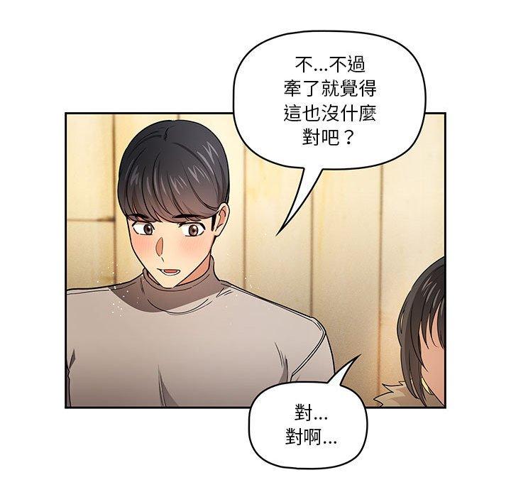 韩国漫画疫情期间的家教生活韩漫_疫情期间的家教生活-第57话在线免费阅读-韩国漫画-第37张图片