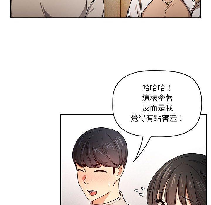 韩国漫画疫情期间的家教生活韩漫_疫情期间的家教生活-第57话在线免费阅读-韩国漫画-第44张图片