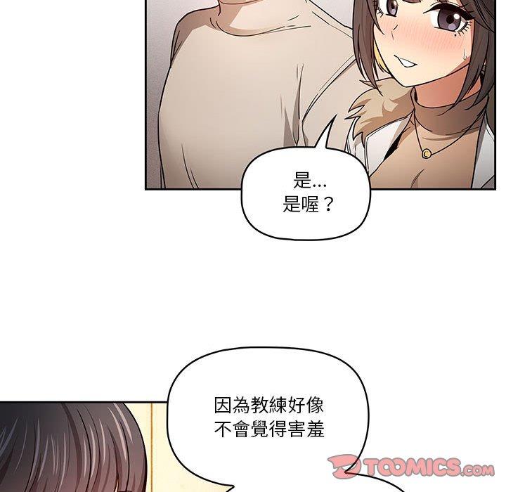 韩国漫画疫情期间的家教生活韩漫_疫情期间的家教生活-第57话在线免费阅读-韩国漫画-第45张图片