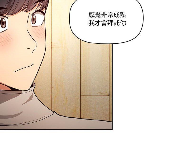 韩国漫画疫情期间的家教生活韩漫_疫情期间的家教生活-第57话在线免费阅读-韩国漫画-第46张图片