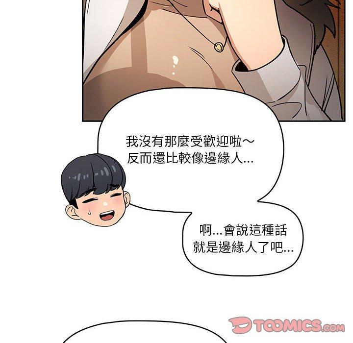 韩国漫画疫情期间的家教生活韩漫_疫情期间的家教生活-第57话在线免费阅读-韩国漫画-第48张图片