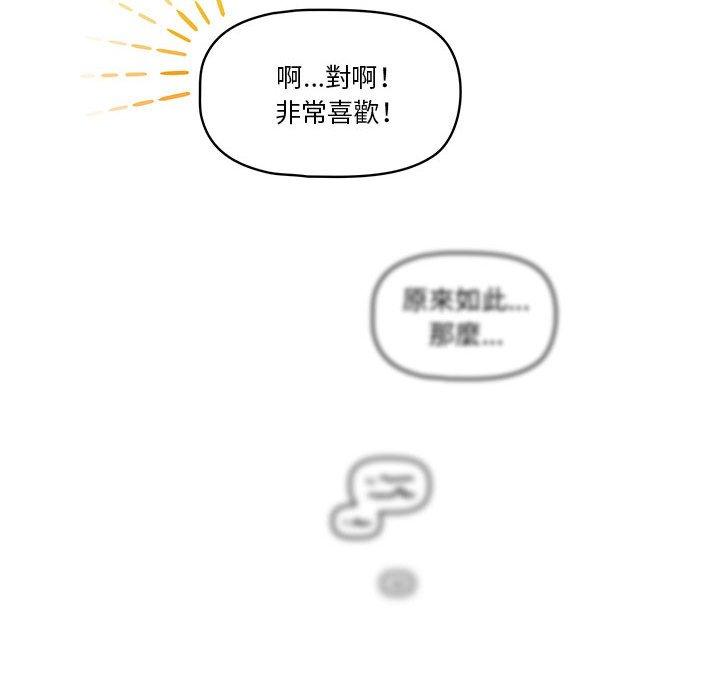 韩国漫画疫情期间的家教生活韩漫_疫情期间的家教生活-第57话在线免费阅读-韩国漫画-第50张图片