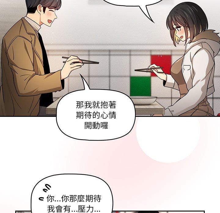 韩国漫画疫情期间的家教生活韩漫_疫情期间的家教生活-第57话在线免费阅读-韩国漫画-第68张图片