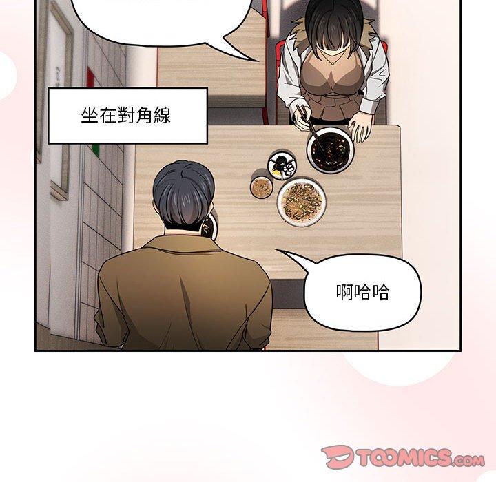 韩国漫画疫情期间的家教生活韩漫_疫情期间的家教生活-第57话在线免费阅读-韩国漫画-第69张图片