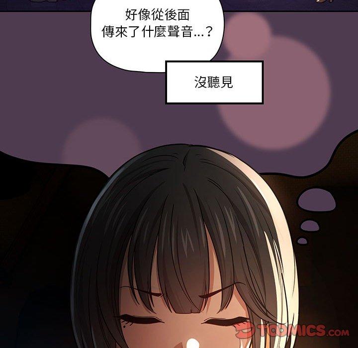 韩国漫画疫情期间的家教生活韩漫_疫情期间的家教生活-第57话在线免费阅读-韩国漫画-第75张图片