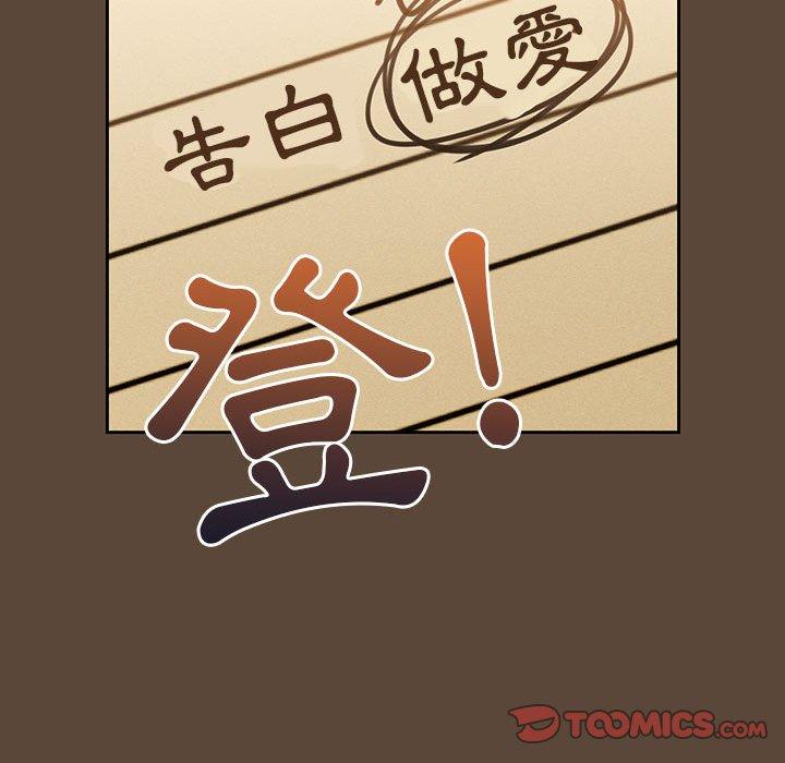 韩国漫画疫情期间的家教生活韩漫_疫情期间的家教生活-第57话在线免费阅读-韩国漫画-第78张图片