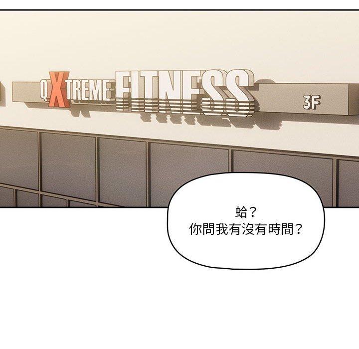 韩国漫画疫情期间的家教生活韩漫_疫情期间的家教生活-第57话在线免费阅读-韩国漫画-第83张图片