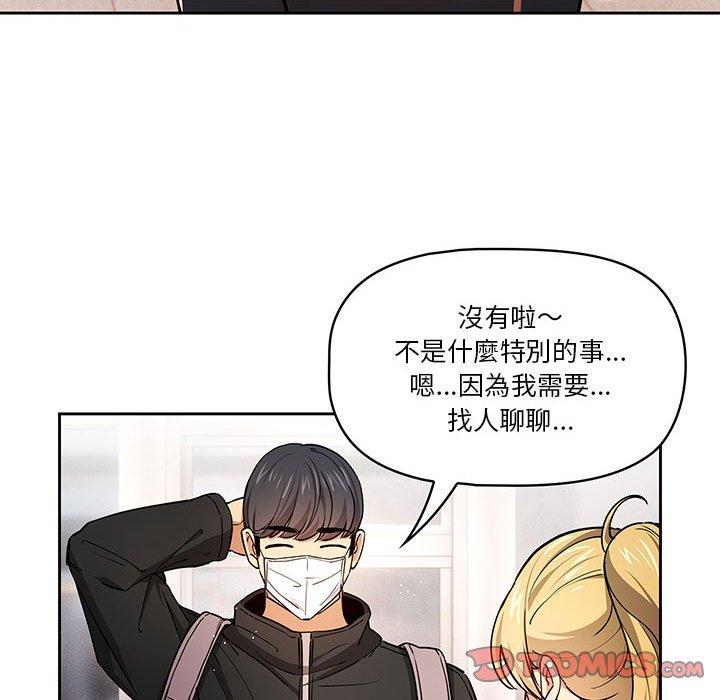 韩国漫画疫情期间的家教生活韩漫_疫情期间的家教生活-第57话在线免费阅读-韩国漫画-第87张图片