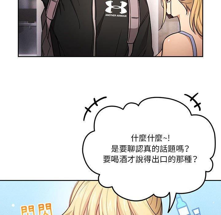 韩国漫画疫情期间的家教生活韩漫_疫情期间的家教生活-第57话在线免费阅读-韩国漫画-第88张图片