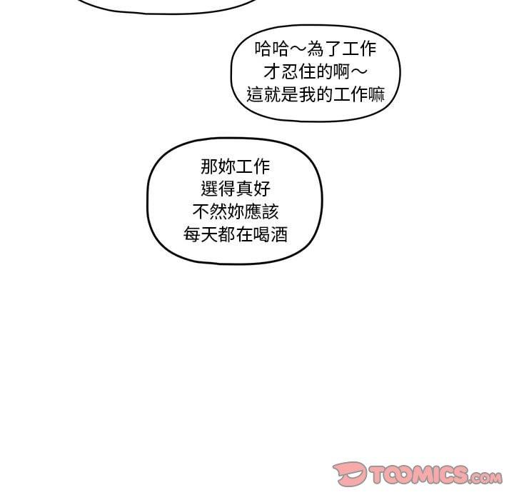 韩国漫画疫情期间的家教生活韩漫_疫情期间的家教生活-第57话在线免费阅读-韩国漫画-第90张图片