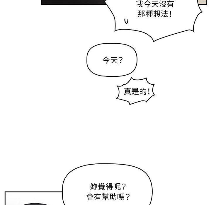 韩国漫画疫情期间的家教生活韩漫_疫情期间的家教生活-第57话在线免费阅读-韩国漫画-第95张图片