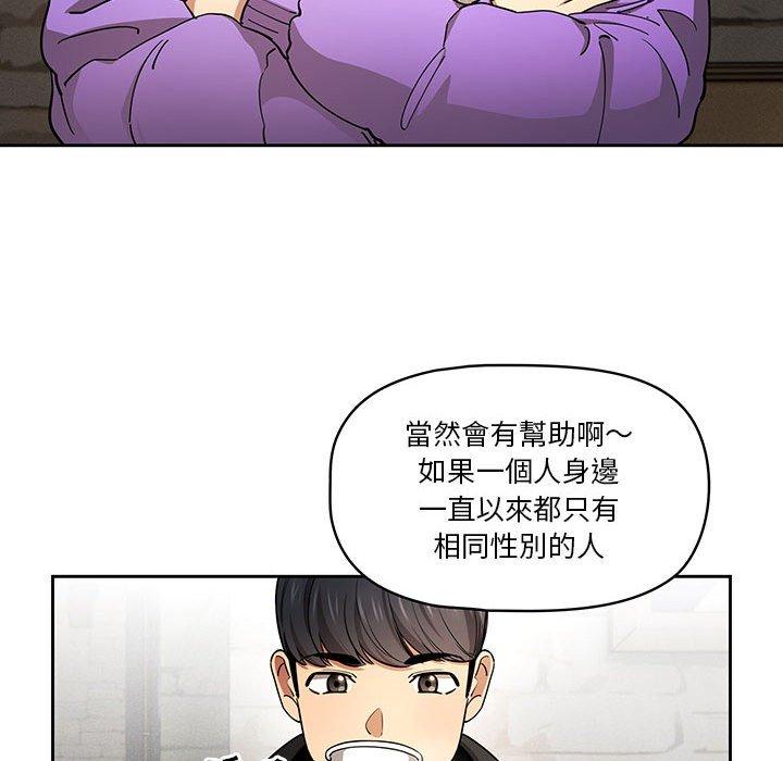 韩国漫画疫情期间的家教生活韩漫_疫情期间的家教生活-第57话在线免费阅读-韩国漫画-第98张图片