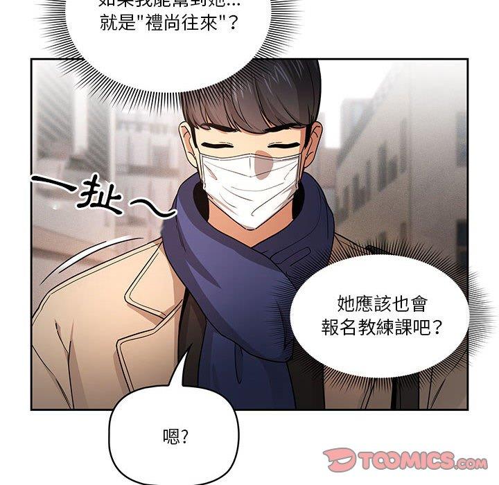 韩国漫画疫情期间的家教生活韩漫_疫情期间的家教生活-第57话在线免费阅读-韩国漫画-第114张图片