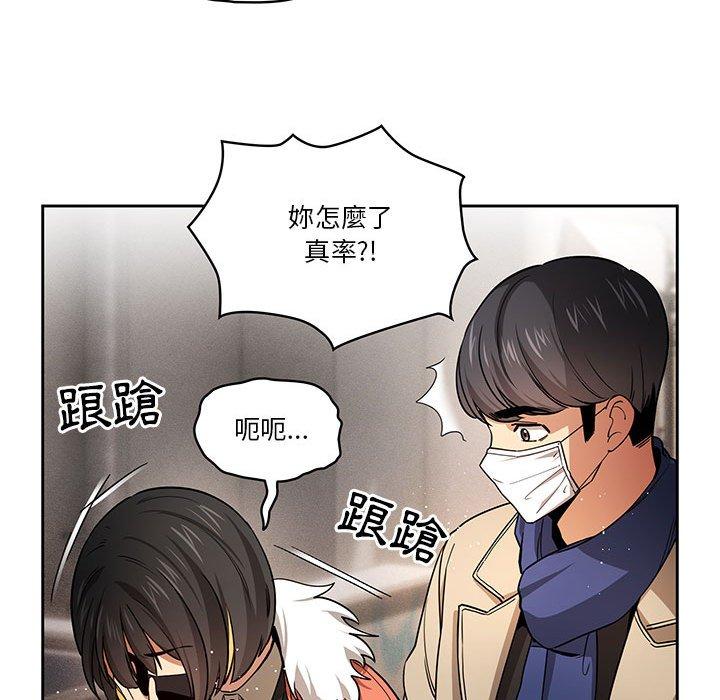 韩国漫画疫情期间的家教生活韩漫_疫情期间的家教生活-第57话在线免费阅读-韩国漫画-第115张图片