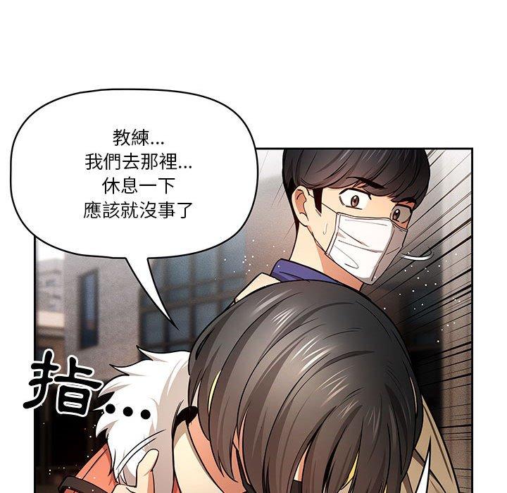 韩国漫画疫情期间的家教生活韩漫_疫情期间的家教生活-第57话在线免费阅读-韩国漫画-第119张图片