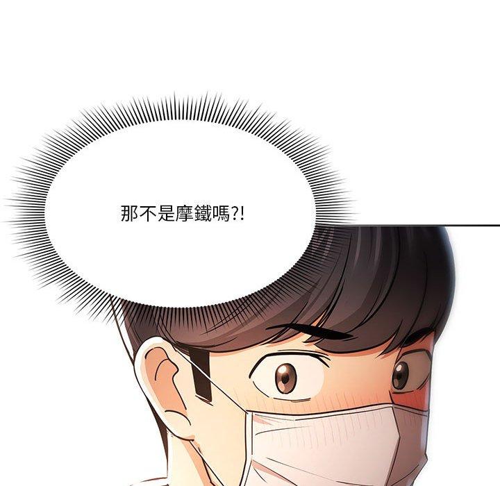 韩国漫画疫情期间的家教生活韩漫_疫情期间的家教生活-第57话在线免费阅读-韩国漫画-第122张图片