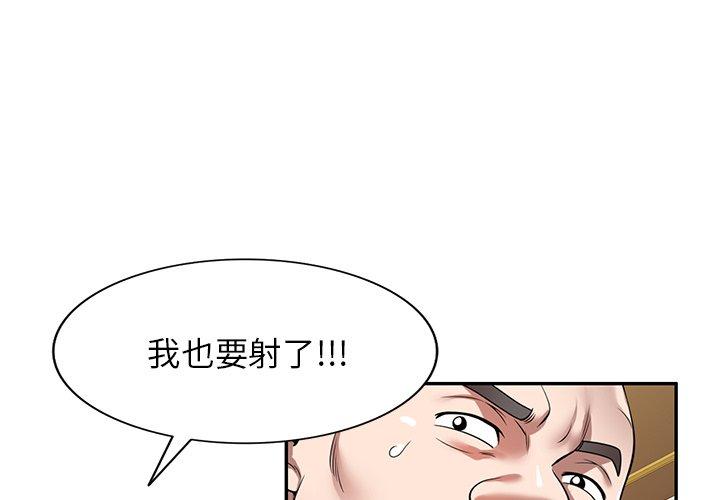 韩国漫画掠夺的滋味韩漫_掠夺的滋味-第29话在线免费阅读-韩国漫画-第1张图片